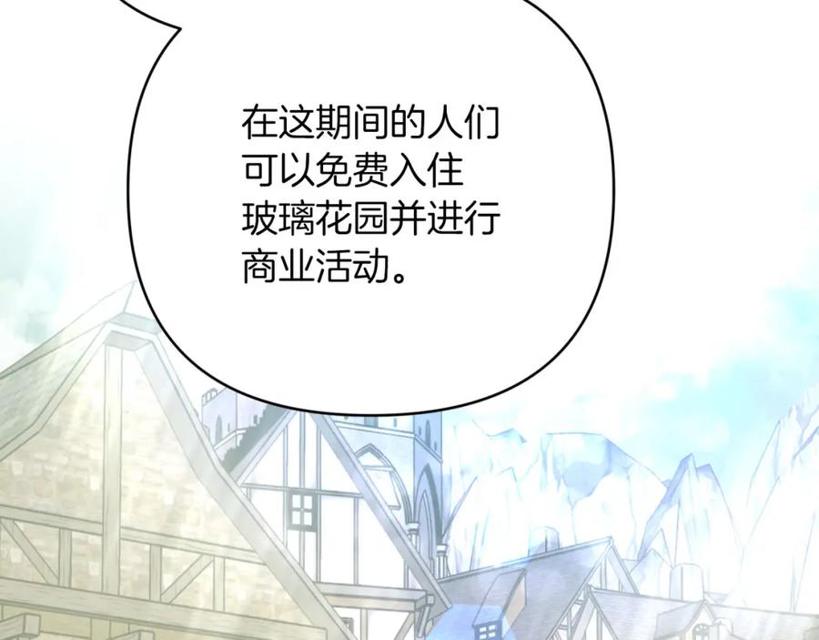 《钻石小姐历险记》第42话 升职了？！ 第170页