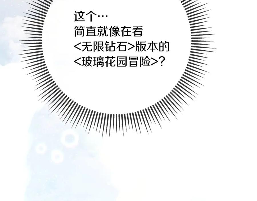 《钻石小姐历险记》第42话 升职了？！ 第38页