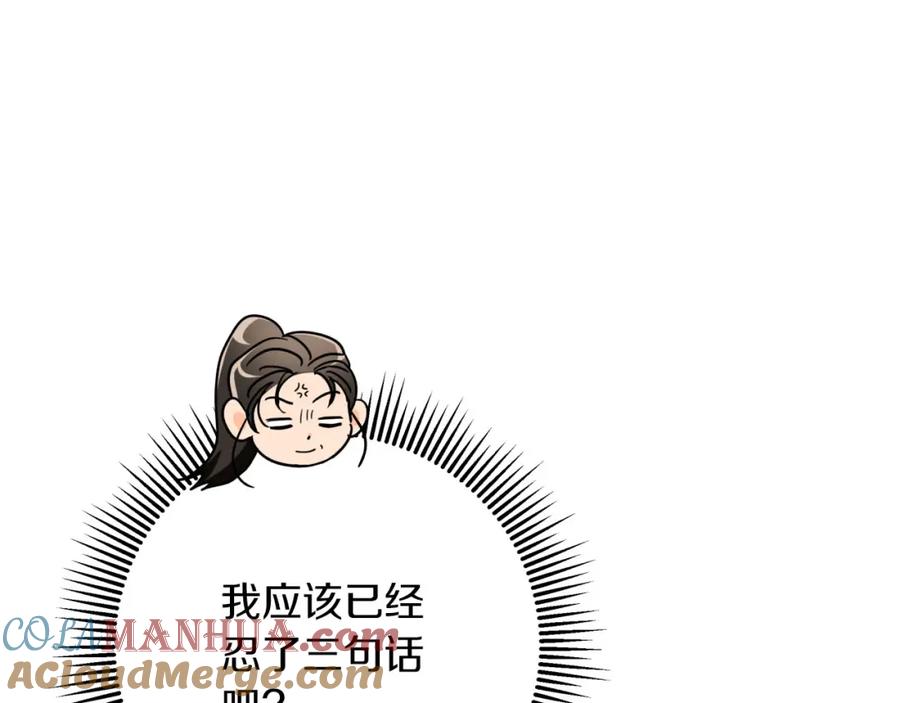 《钻石小姐历险记》第42话 升职了？！ 第77页