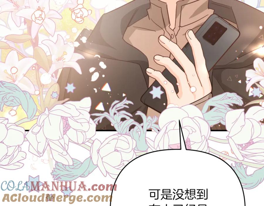 《钻石小姐历险记》第42话 升职了？！ 第89页