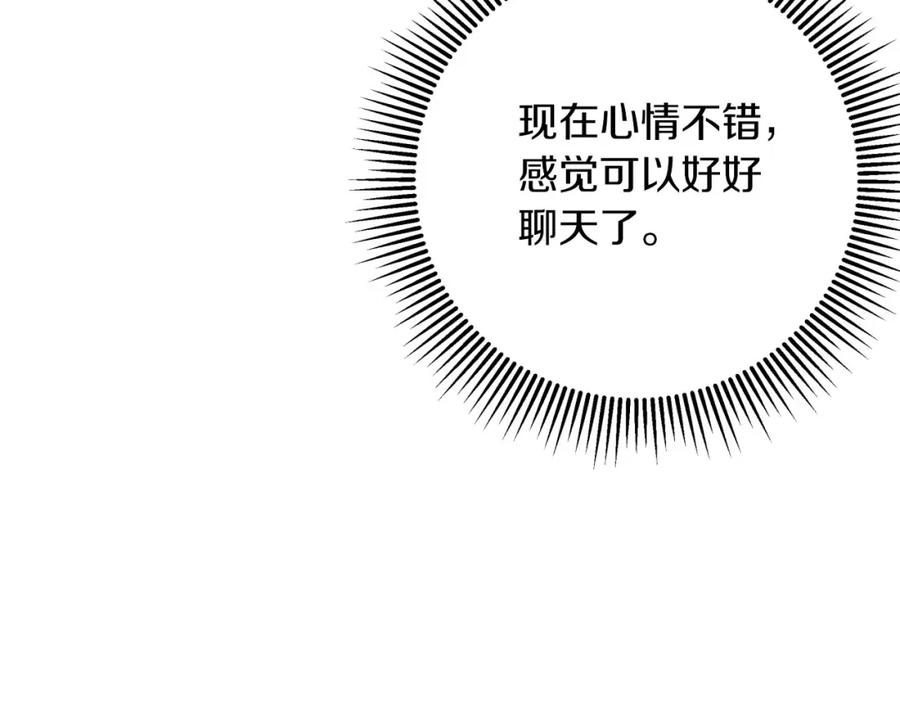 《钻石小姐历险记》第42话 升职了？！ 第52页