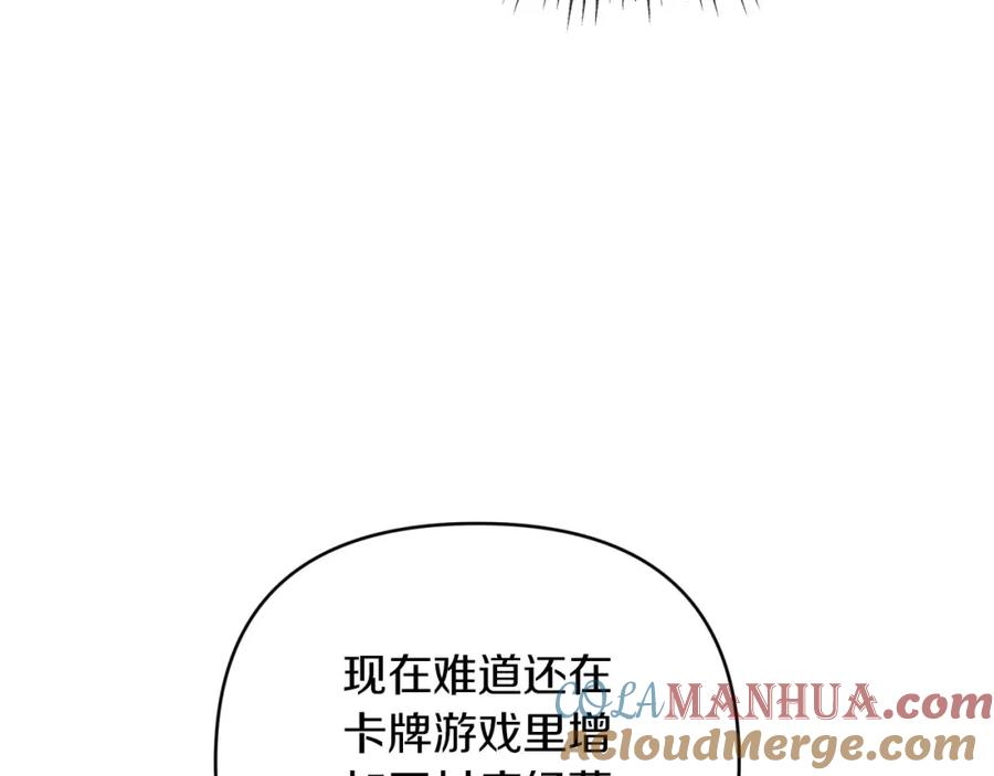 《钻石小姐历险记》第42话 升职了？！ 第41页