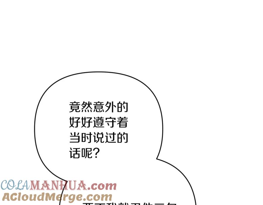 《钻石小姐历险记》第42话 升职了？！ 第57页