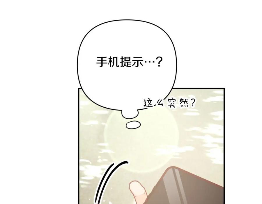 《钻石小姐历险记》第42话 升职了？！ 第7页