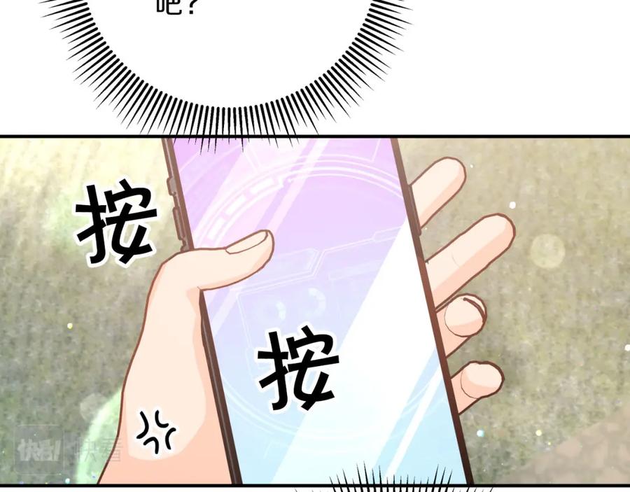 《钻石小姐历险记》第42话 升职了？！ 第78页