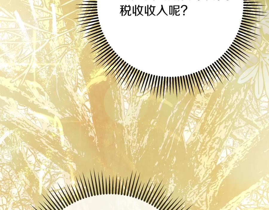 《钻石小姐历险记》第42话 升职了？！ 第179页