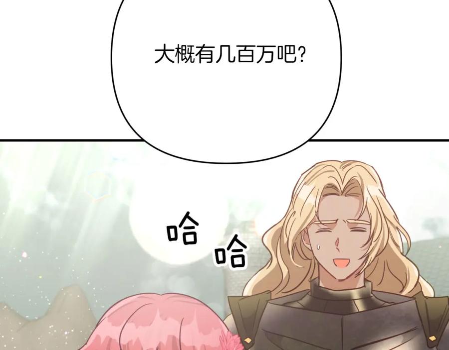 《钻石小姐历险记》第42话 升职了？！ 第116页