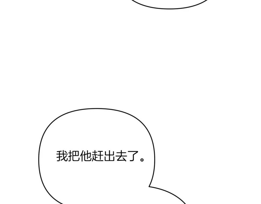 《钻石小姐历险记》第42话 升职了？！ 第106页