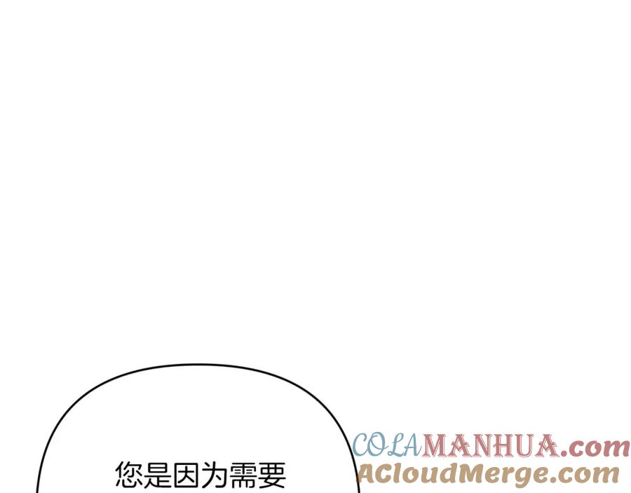 《钻石小姐历险记》第42话 升职了？！ 第185页