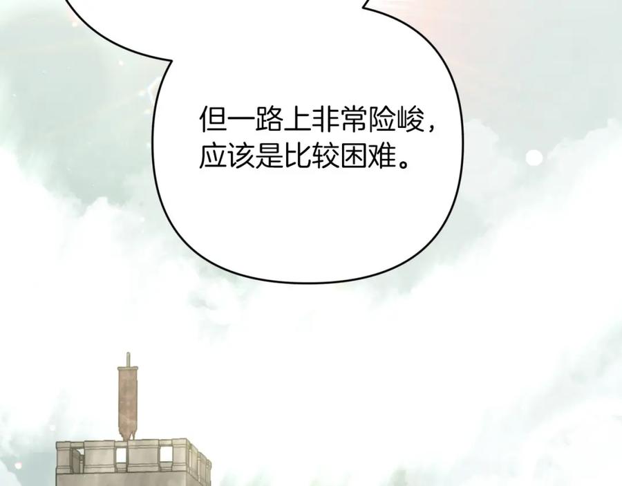 《钻石小姐历险记》第42话 升职了？！ 第151页