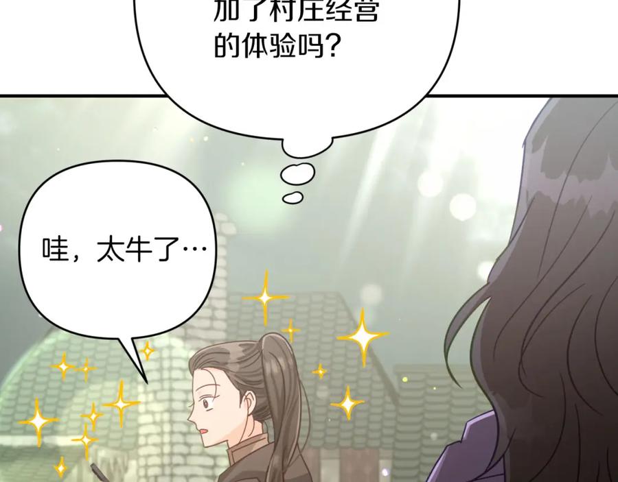 《钻石小姐历险记》第42话 升职了？！ 第42页