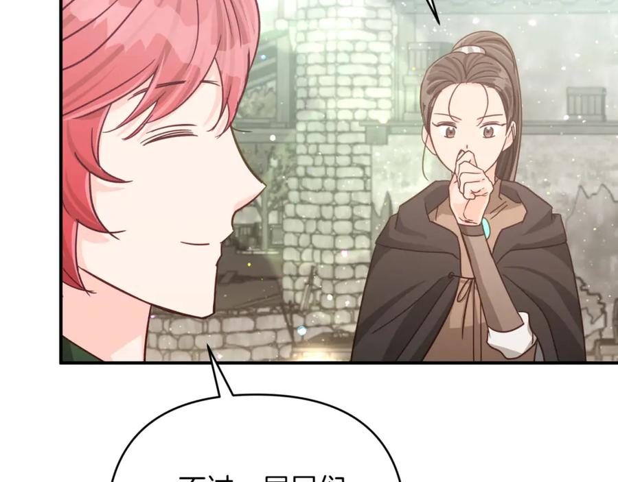 《钻石小姐历险记》第42话 升职了？！ 第174页