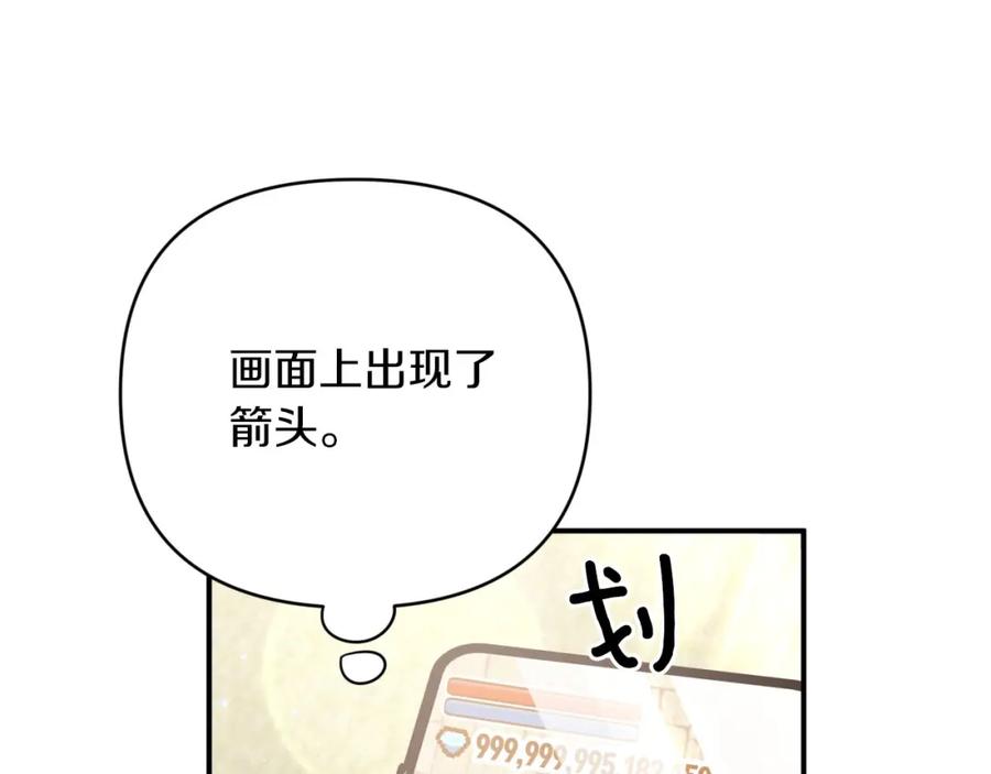 《钻石小姐历险记》第42话 升职了？！ 第30页