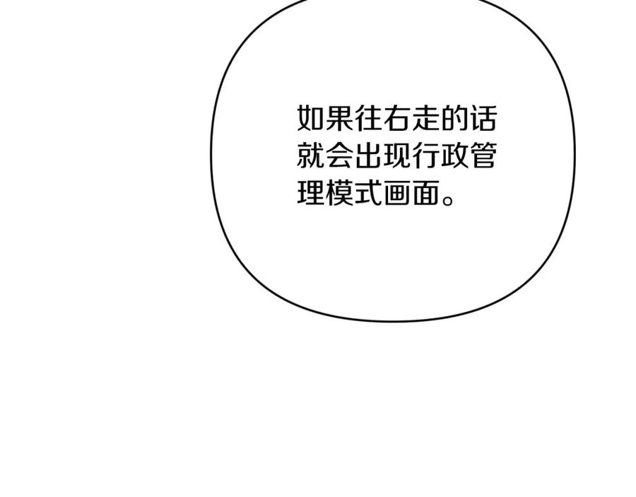 《钻石小姐历险记》第42话 升职了？！ 第32页