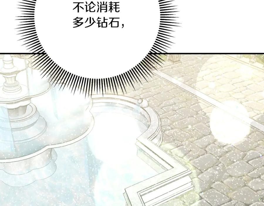 《钻石小姐历险记》第42话 升职了？！ 第183页