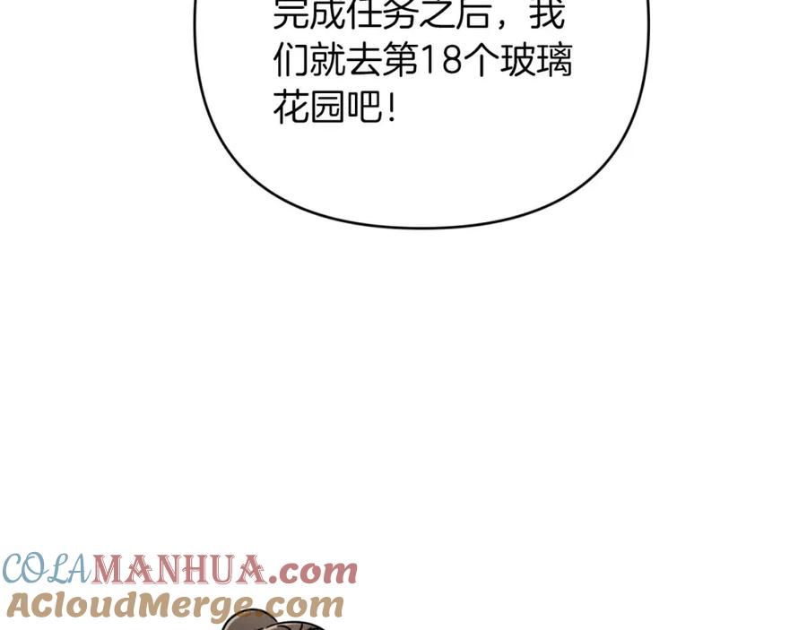 《钻石小姐历险记》第42话 升职了？！ 第109页