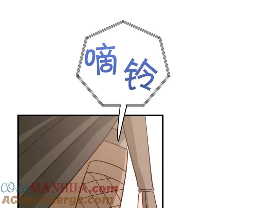 《钻石小姐历险记》第42话 升职了？！ 第5页
