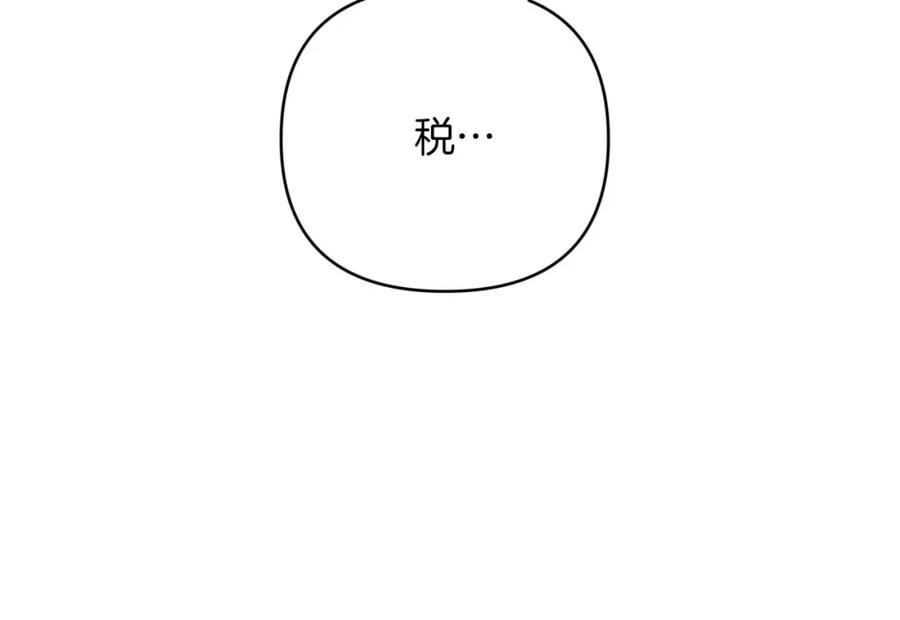 《钻石小姐历险记》第42话 升职了？！ 第188页
