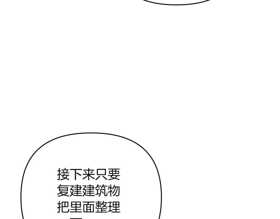《钻石小姐历险记》第42话 升职了？！ 第130页