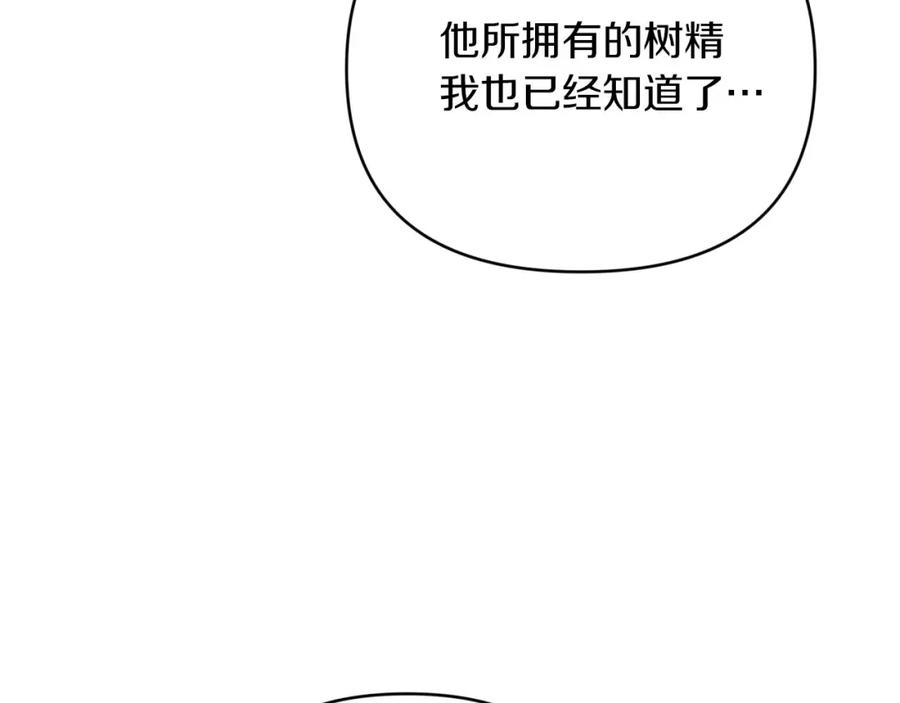 《钻石小姐历险记》第42话 升职了？！ 第66页