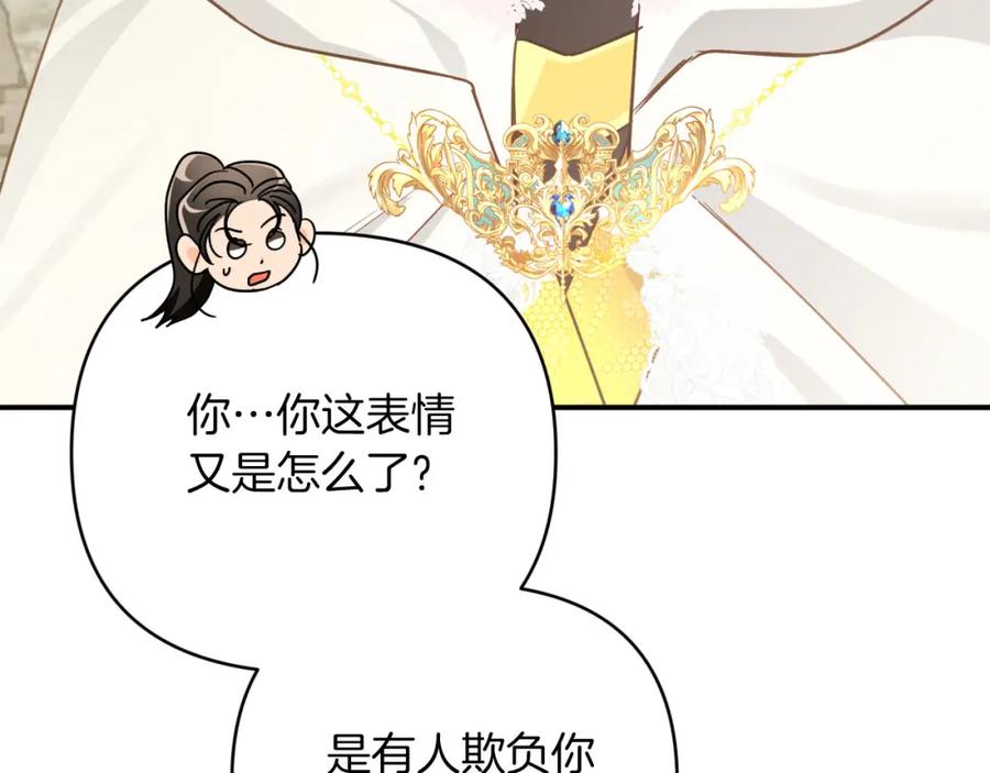 《钻石小姐历险记》第42话 升职了？！ 第218页