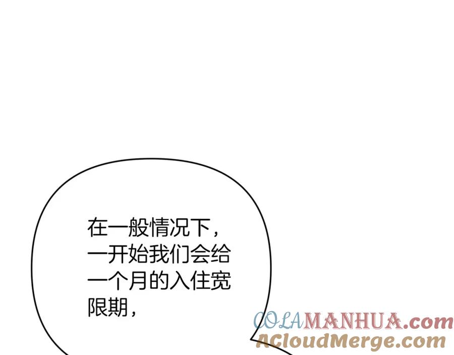《钻石小姐历险记》第42话 升职了？！ 第169页