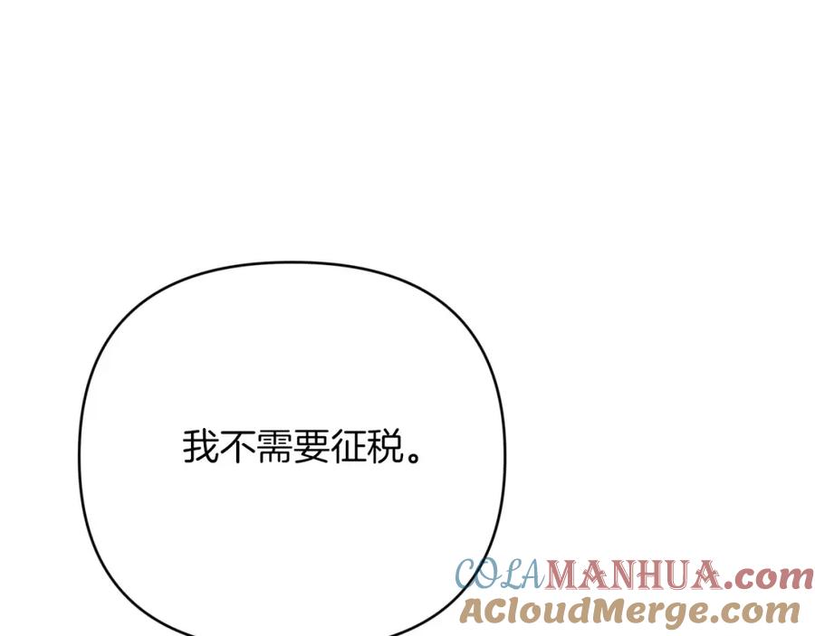 《钻石小姐历险记》第42话 升职了？！ 第189页
