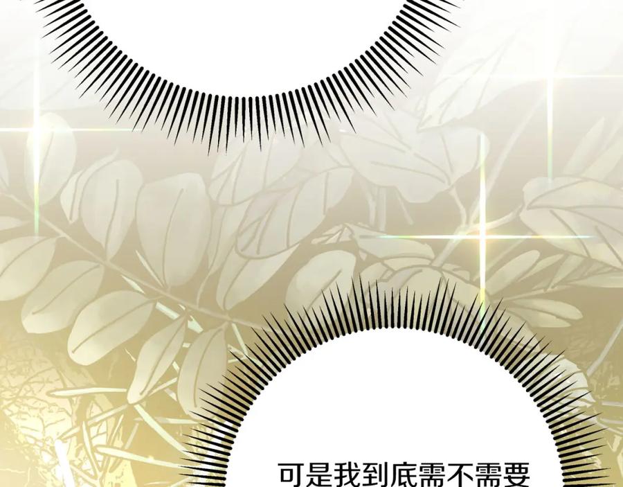 《钻石小姐历险记》第42话 升职了？！ 第178页