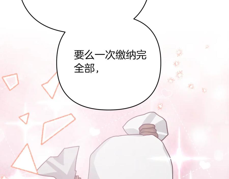 《钻石小姐历险记》第42话 升职了？！ 第158页