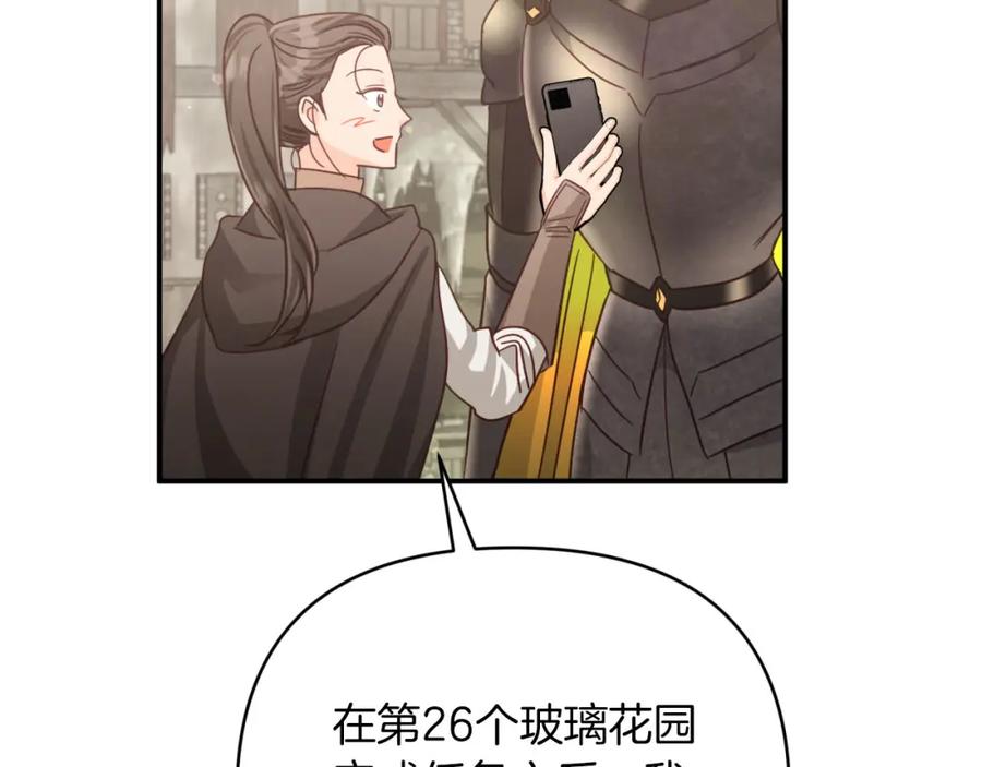 《钻石小姐历险记》第42话 升职了？！ 第108页