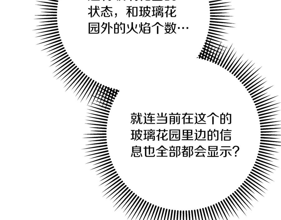 《钻石小姐历险记》第42话 升职了？！ 第35页
