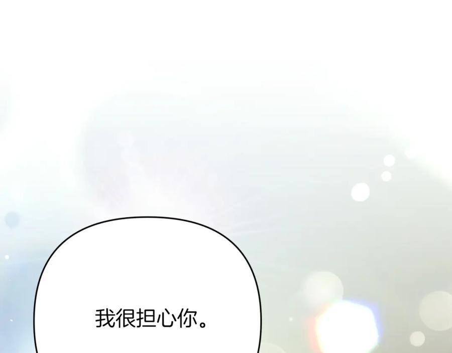 《钻石小姐历险记》第42话 升职了？！ 第60页