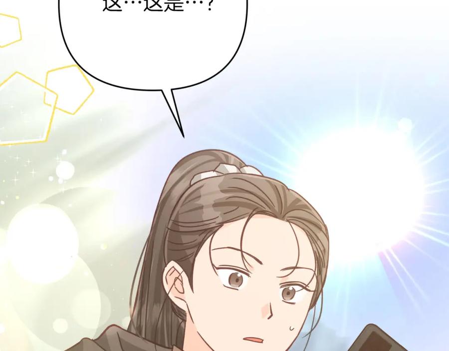 《钻石小姐历险记》第42话 升职了？！ 第10页