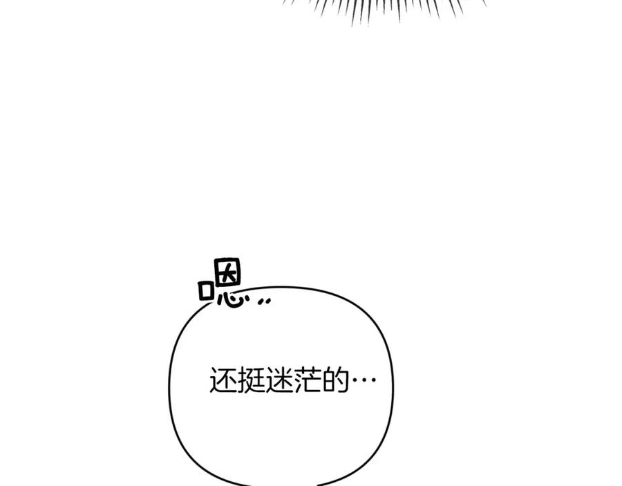 《钻石小姐历险记》第42话 升职了？！ 第138页
