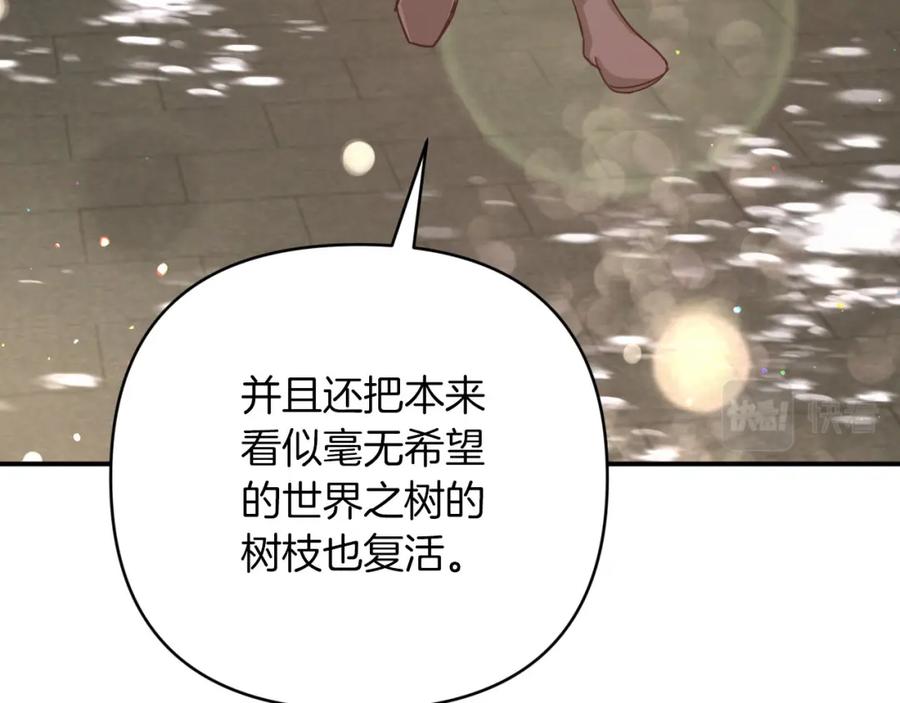 《钻石小姐历险记》第42话 升职了？！ 第126页