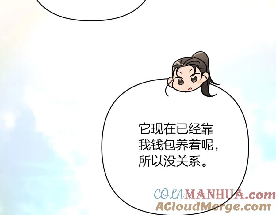 《钻石小姐历险记》第42话 升职了？！ 第209页