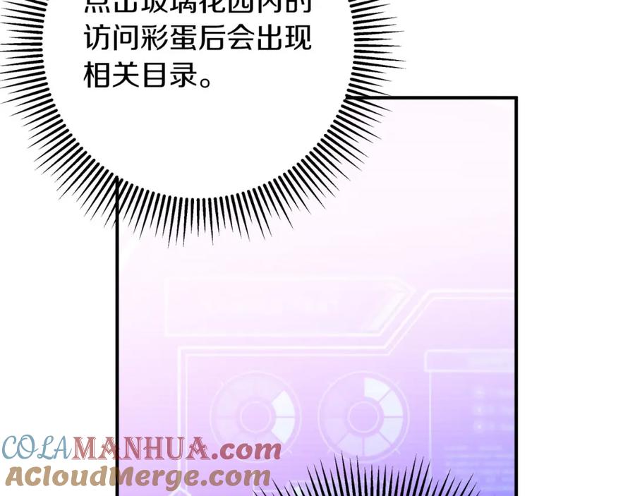 《钻石小姐历险记》第42话 升职了？！ 第45页