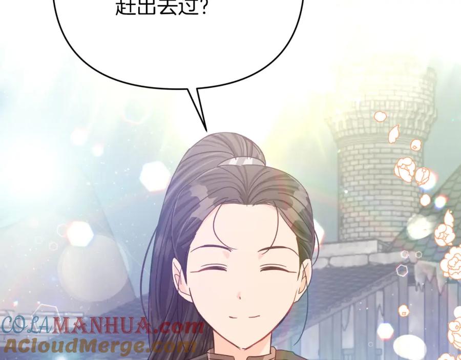 《钻石小姐历险记》第42话 升职了？！ 第81页