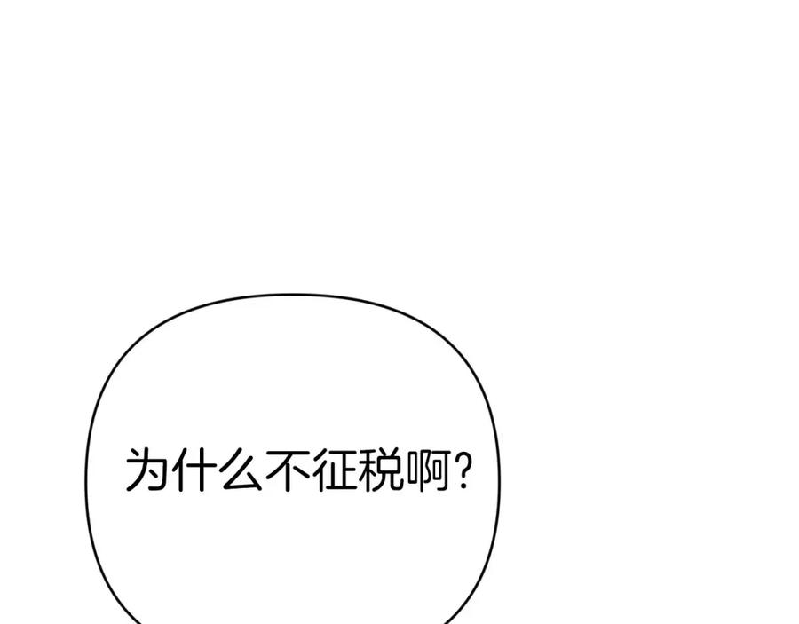 《钻石小姐历险记》第42话 升职了？！ 第203页