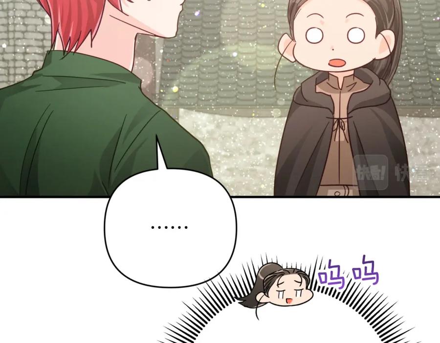 《钻石小姐历险记》第42话 升职了？！ 第167页