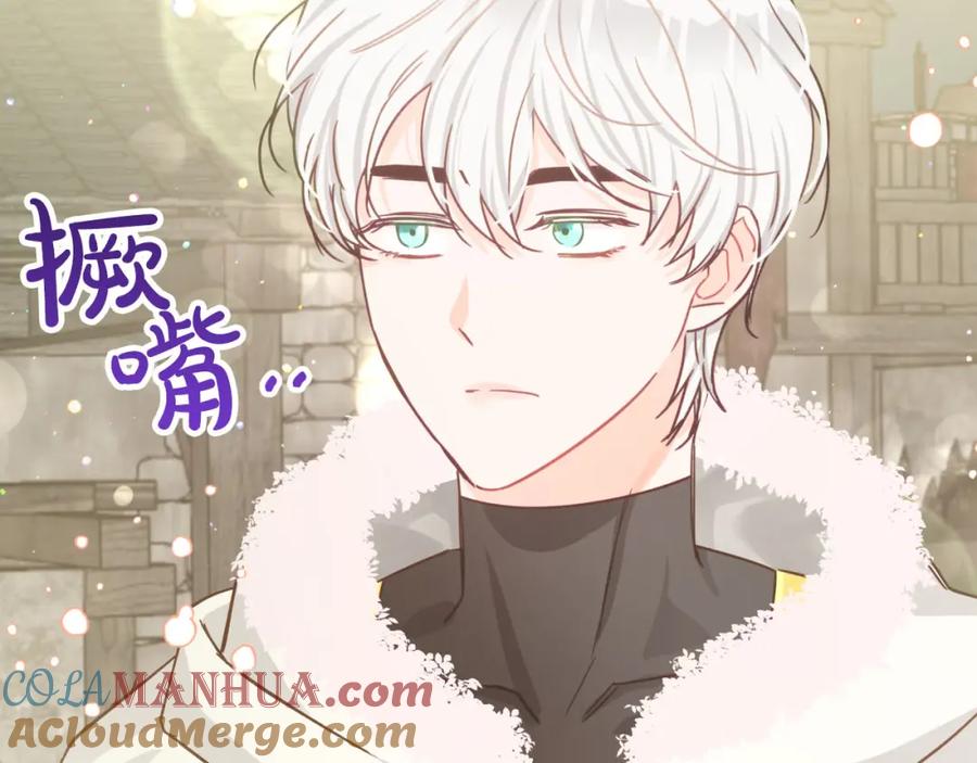 《钻石小姐历险记》第42话 升职了？！ 第217页