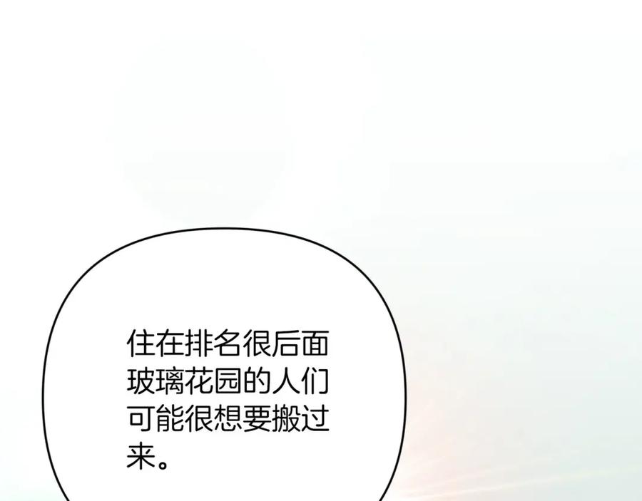 《钻石小姐历险记》第42话 升职了？！ 第150页