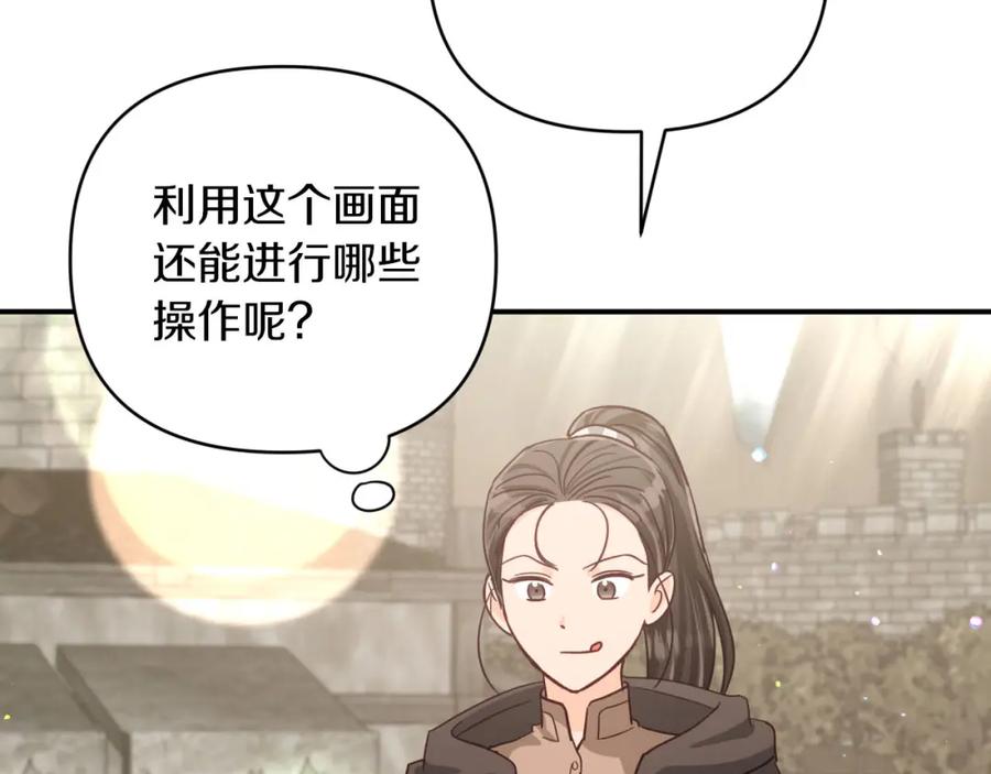 《钻石小姐历险记》第42话 升职了？！ 第64页