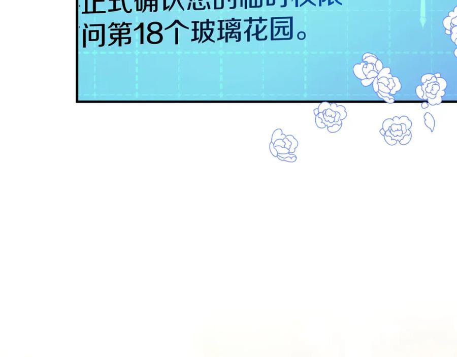 《钻石小姐历险记》第42话 升职了？！ 第24页
