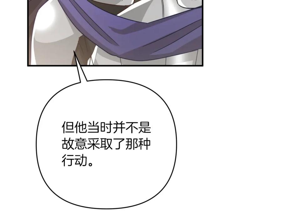 《钻石小姐历险记》第42话 升职了？！ 第86页