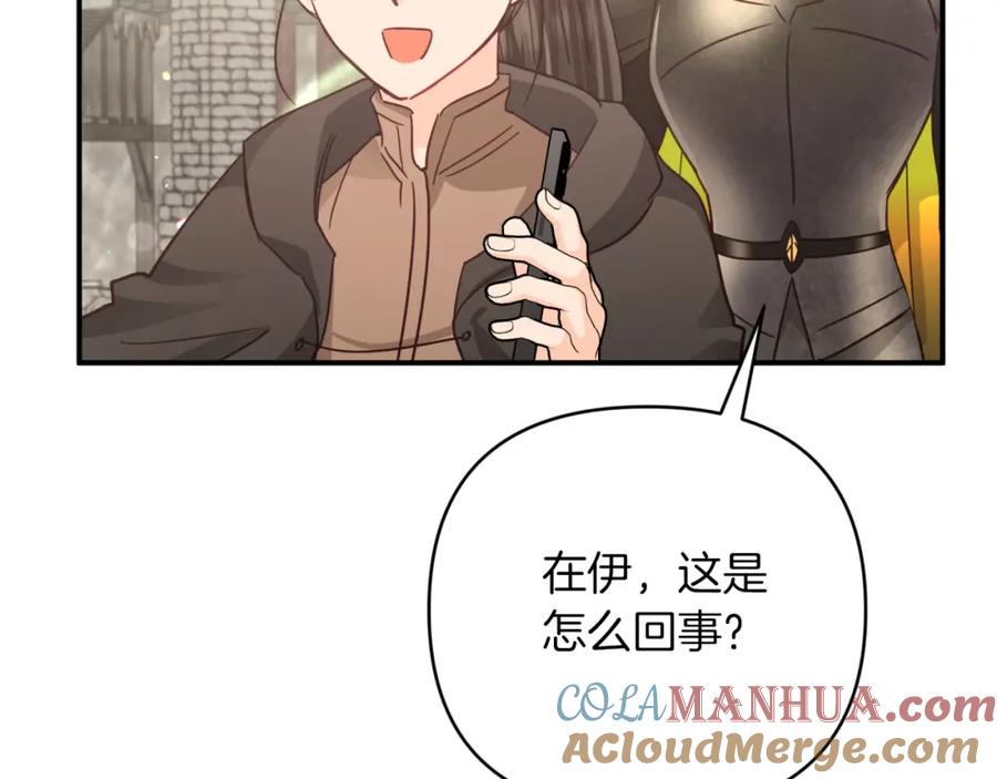 《钻石小姐历险记》第42话 升职了？！ 第105页