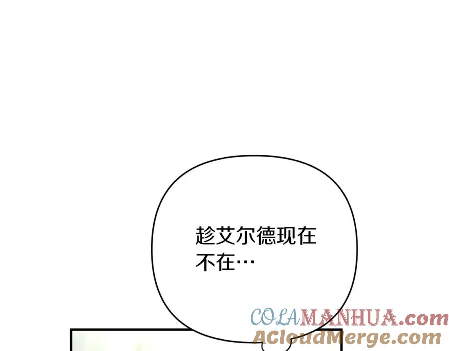 《钻石小姐历险记》第42话 升职了？！ 第113页