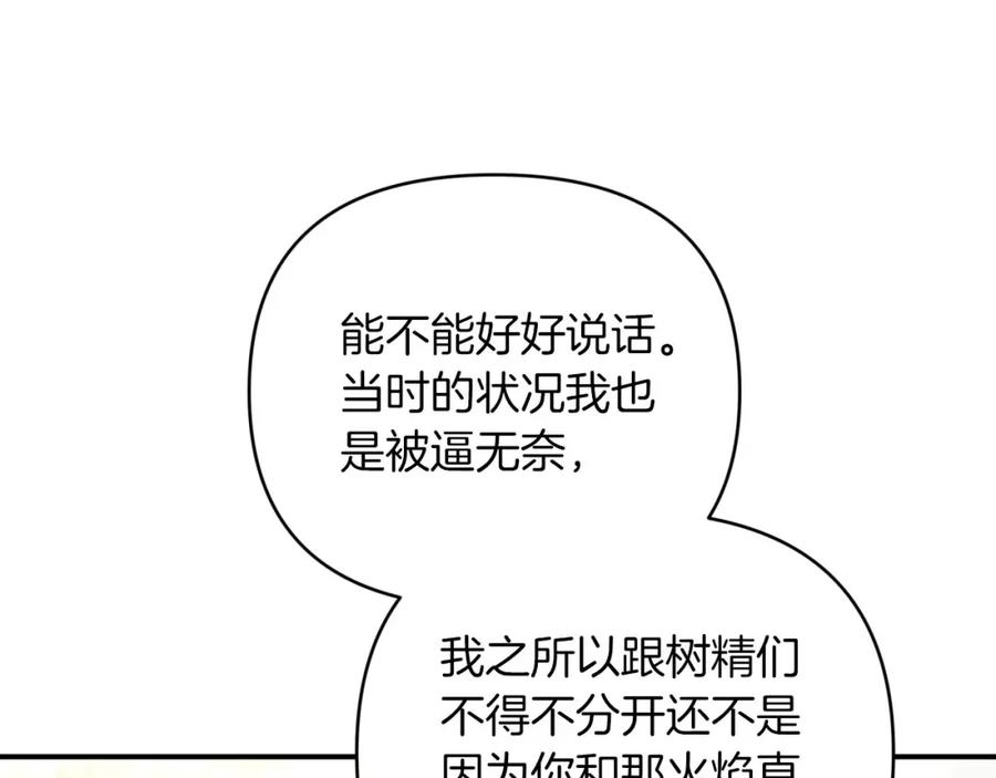 《钻石小姐历险记》第42话 升职了？！ 第70页