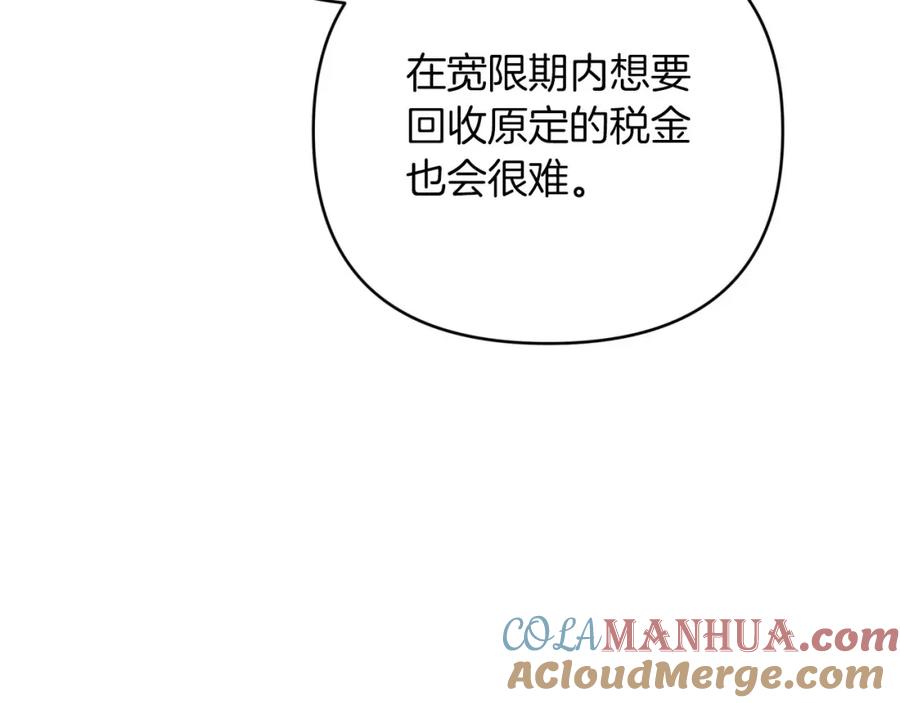 《钻石小姐历险记》第42话 升职了？！ 第165页