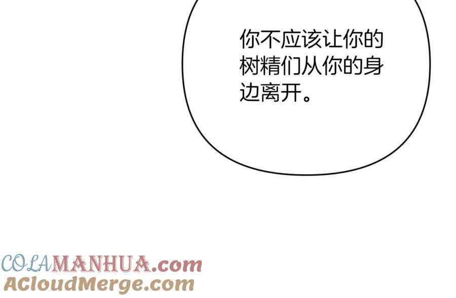 《钻石小姐历险记》第42话 升职了？！ 第69页